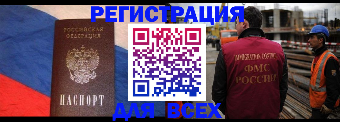 временная регистрация гарантия в Балашихе