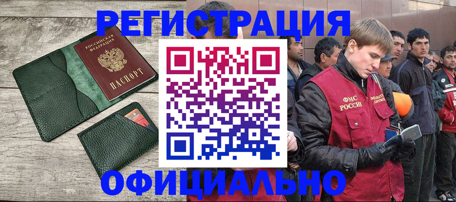 прописка гарантия в Балашихе