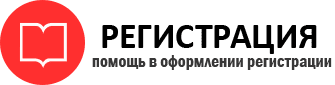 прописка в Балашихе id580453